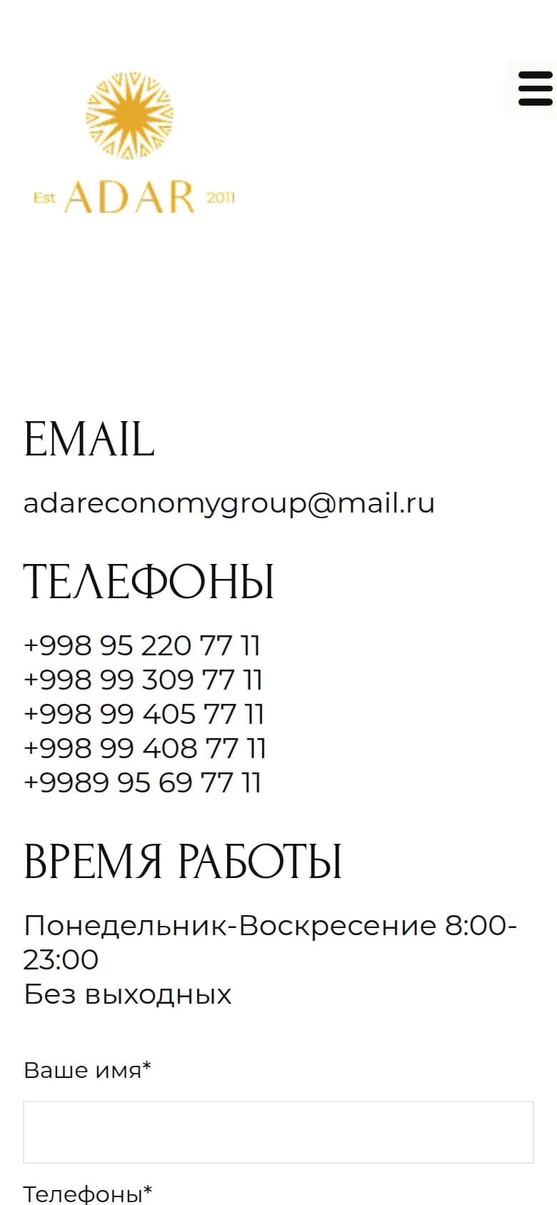 ADAR: pierwszy ekran starej strony — Telefon