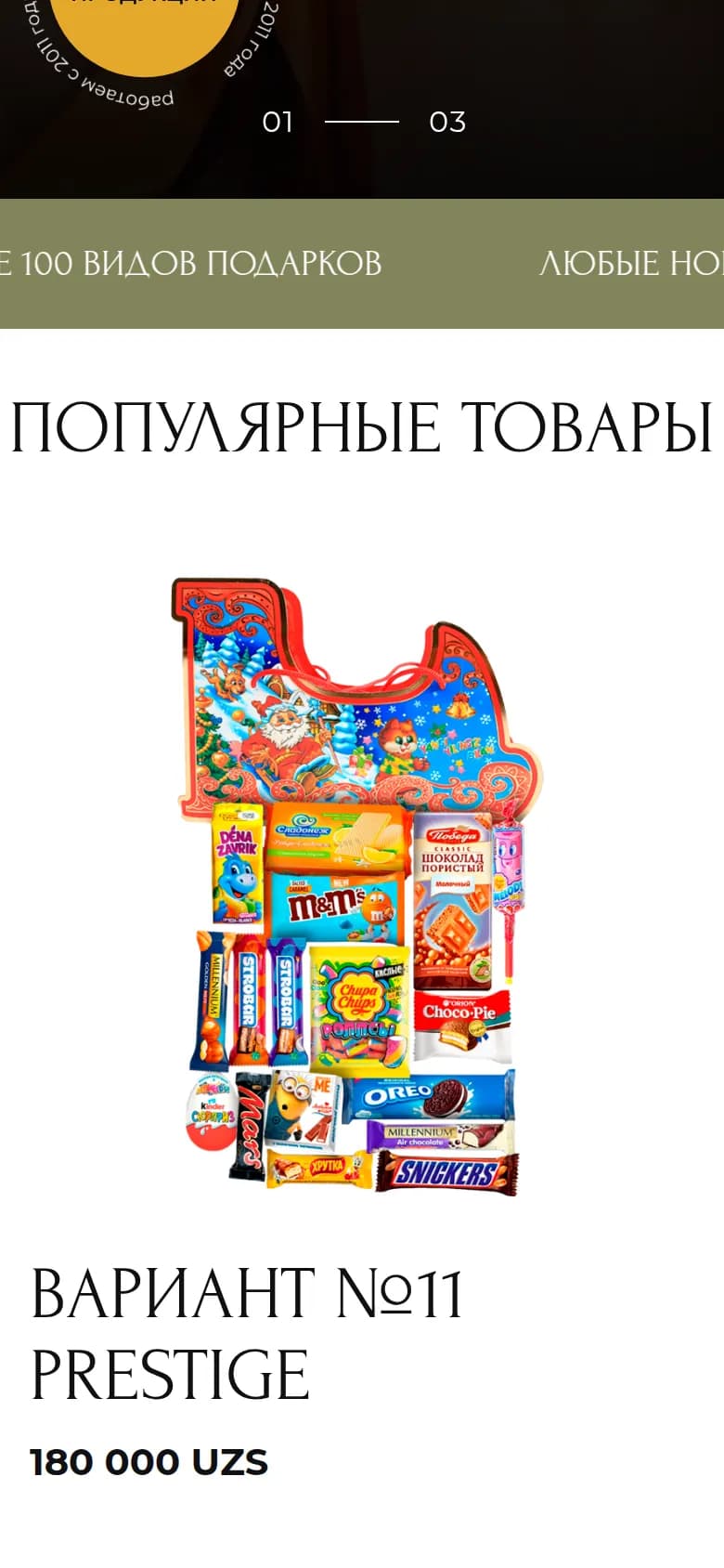 ADAR: pierwszy ekran starej strony — Telefon