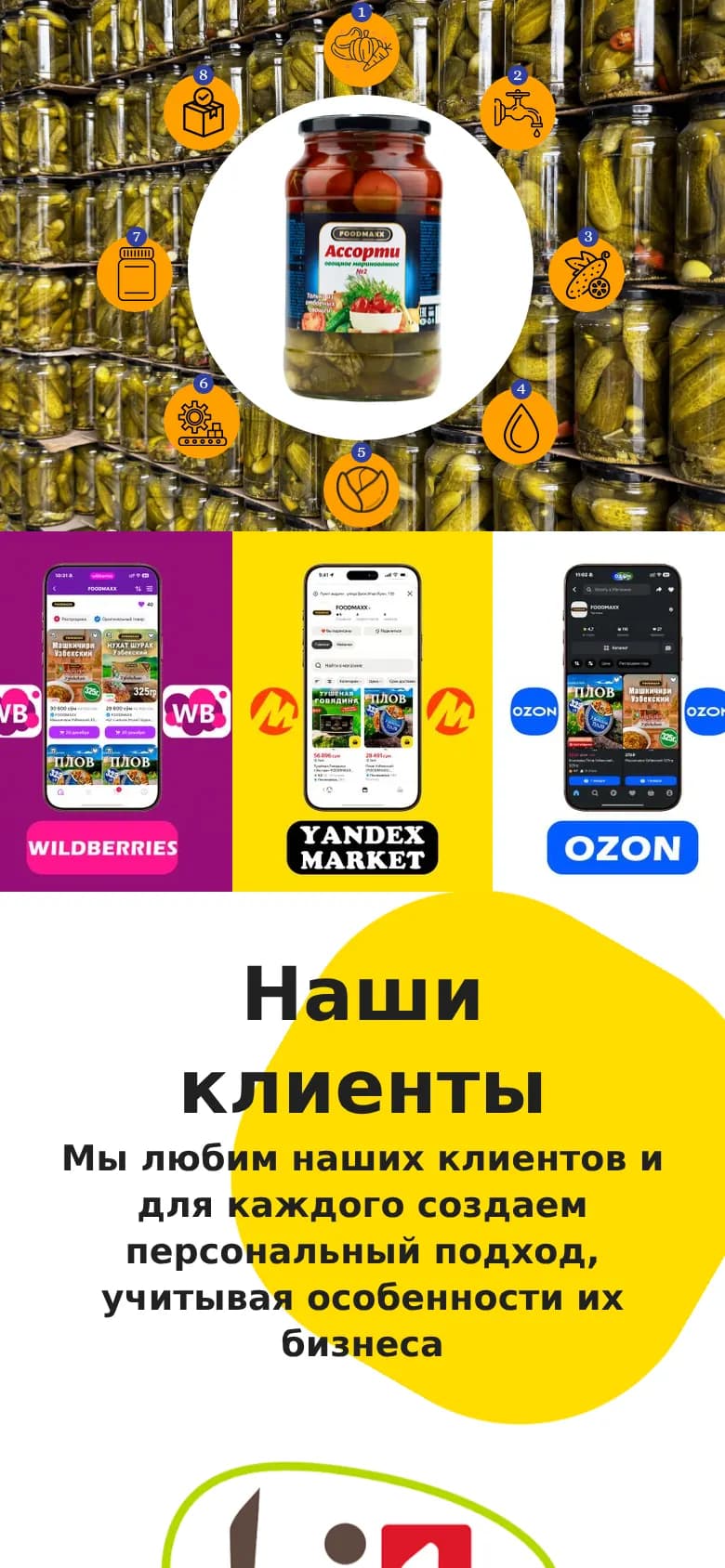 FOODMAXX: перший екран старого сайту — Телефон