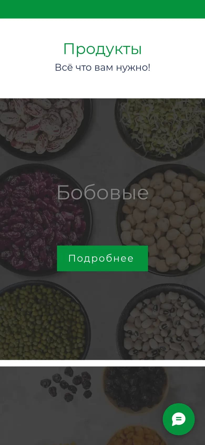 Global Export: перший екран старого сайту — Телефон