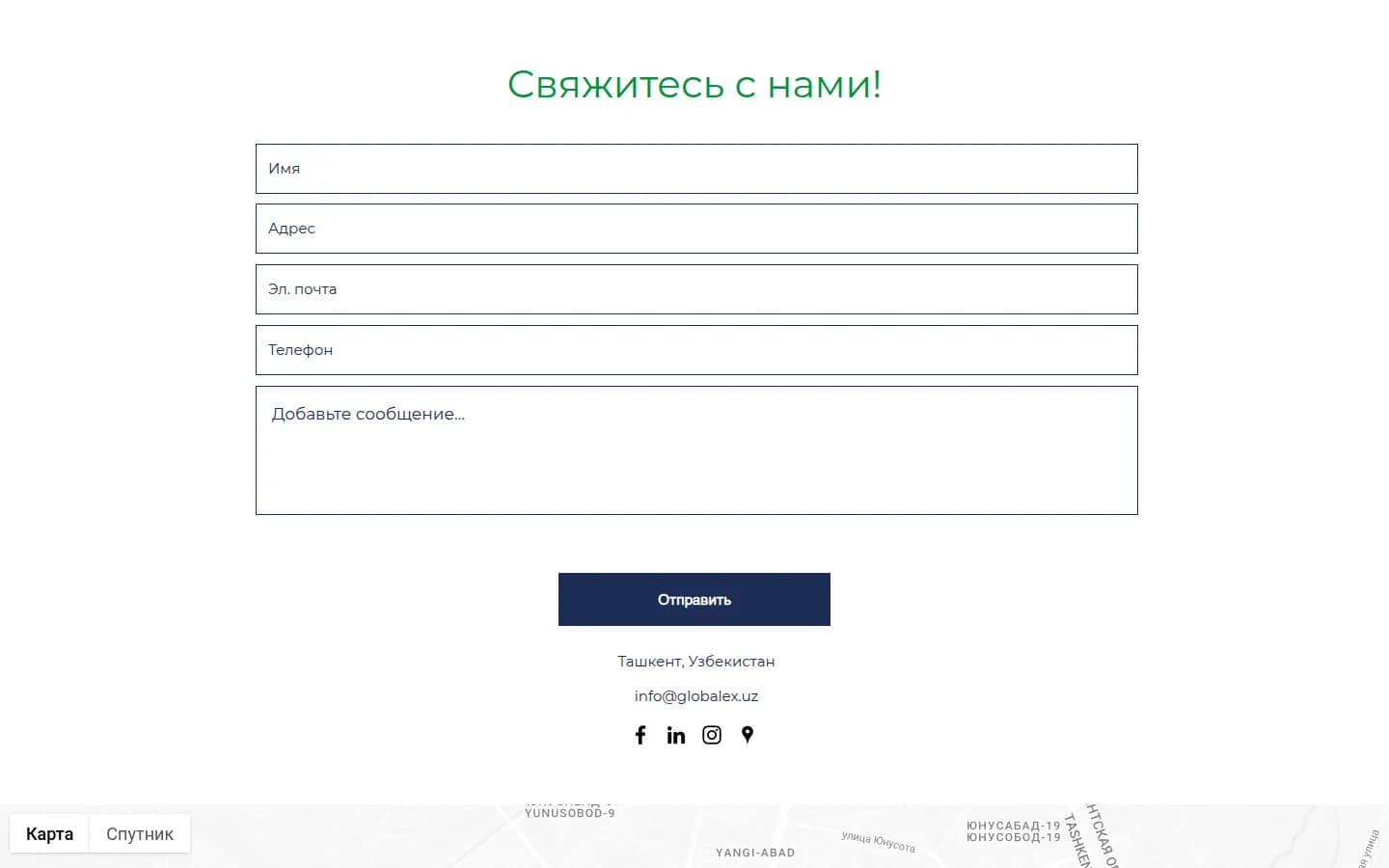 Global Export: перший екран старого сайту — Комп'ютер