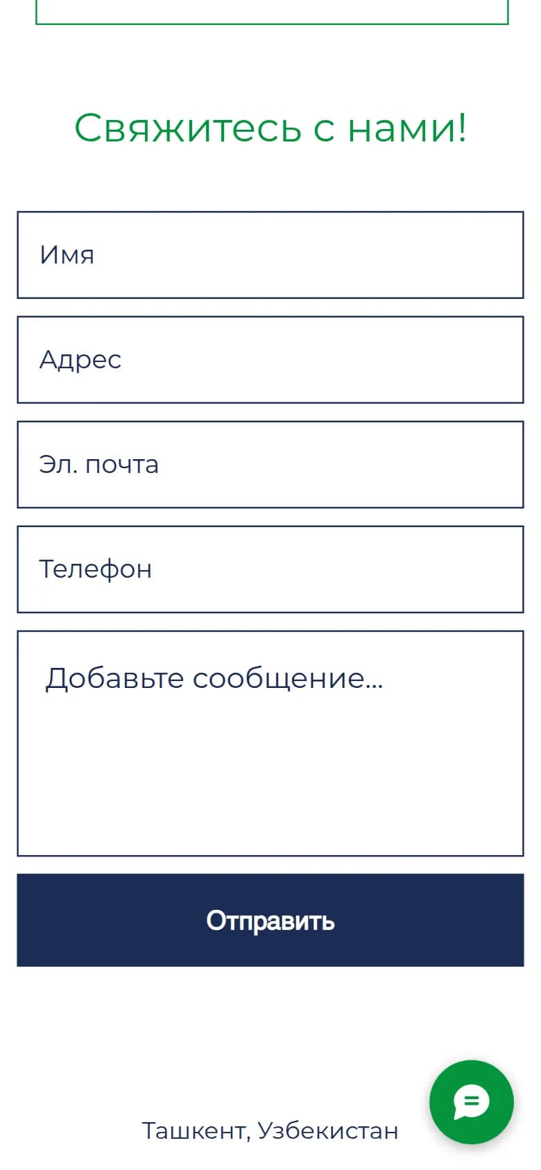 Global Export: перший екран старого сайту — Телефон