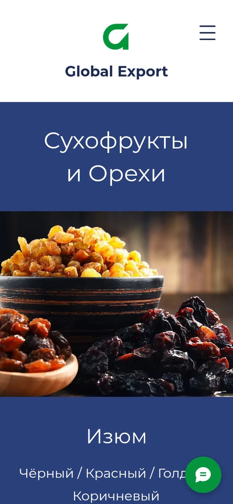 Global Export: перший екран старого сайту — Телефон