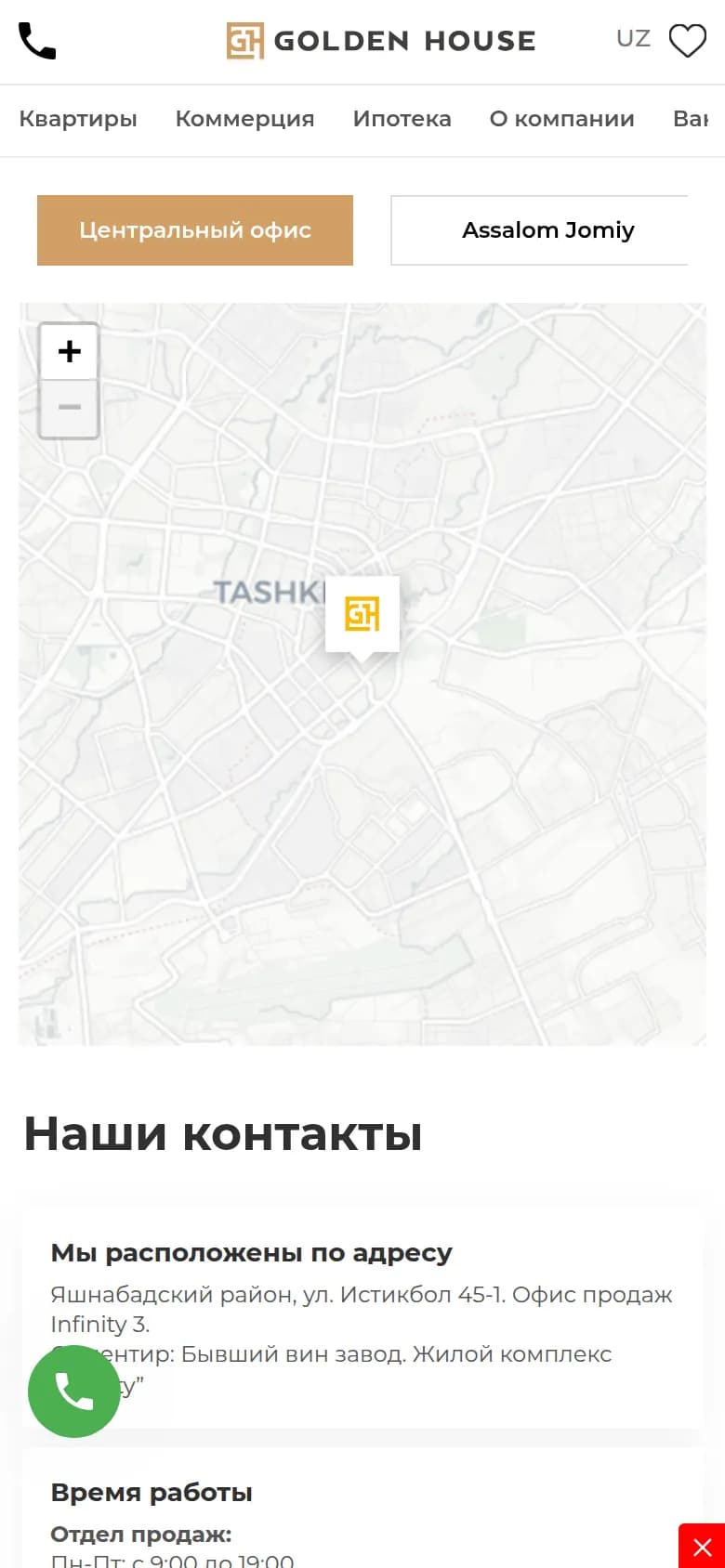 Golden House: pierwszy ekran starej strony — Telefon