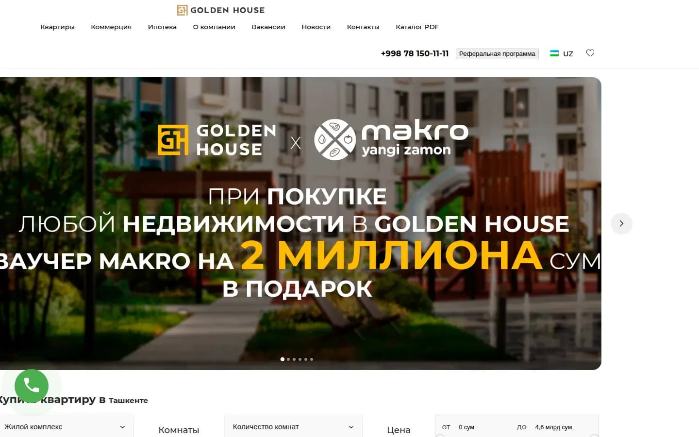 Golden House: pierwszy ekran starej strony — Komputer