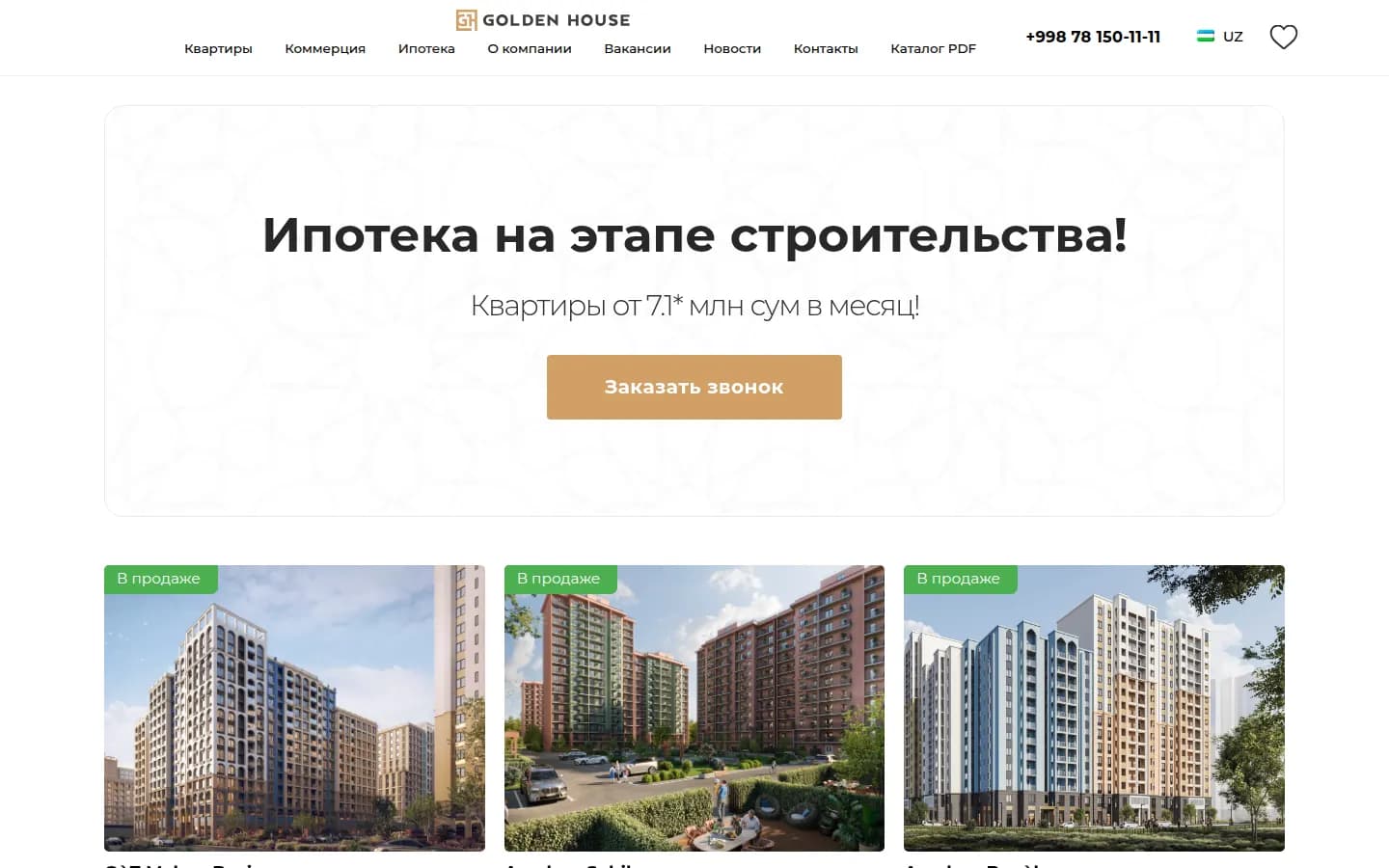 Golden House: pierwszy ekran starej strony — Komputer