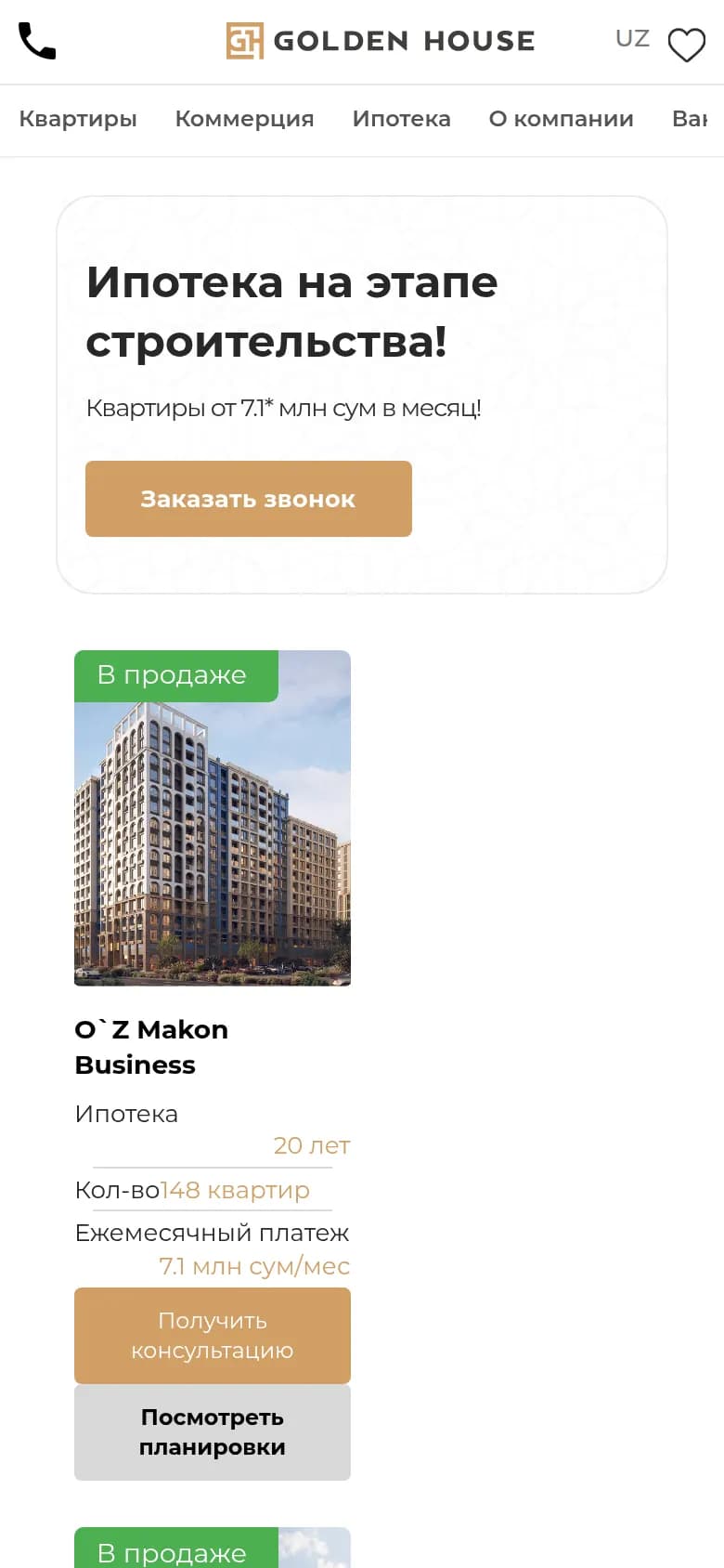 Golden House: pierwszy ekran starej strony — Telefon