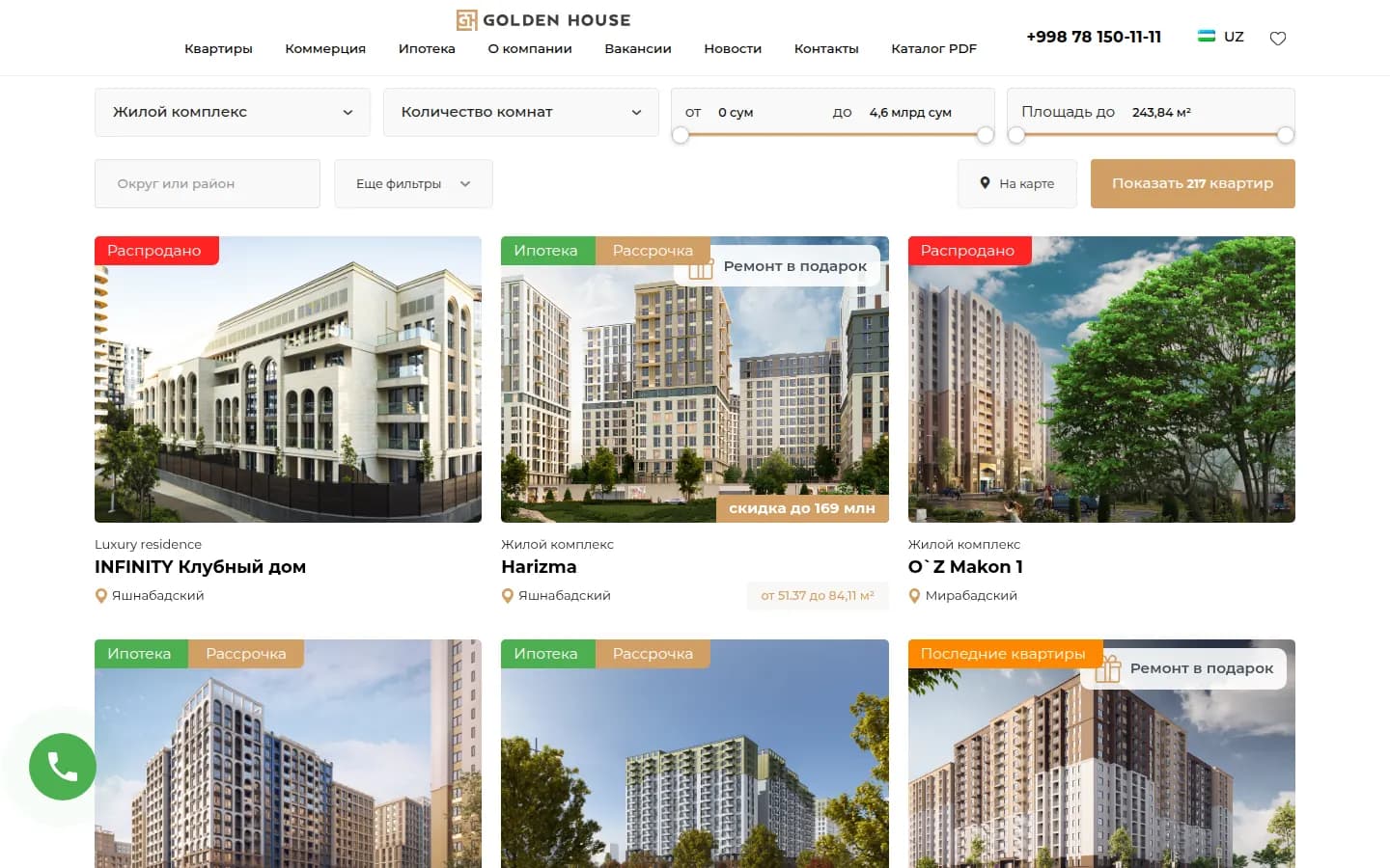Golden House: pierwszy ekran starej strony — Komputer