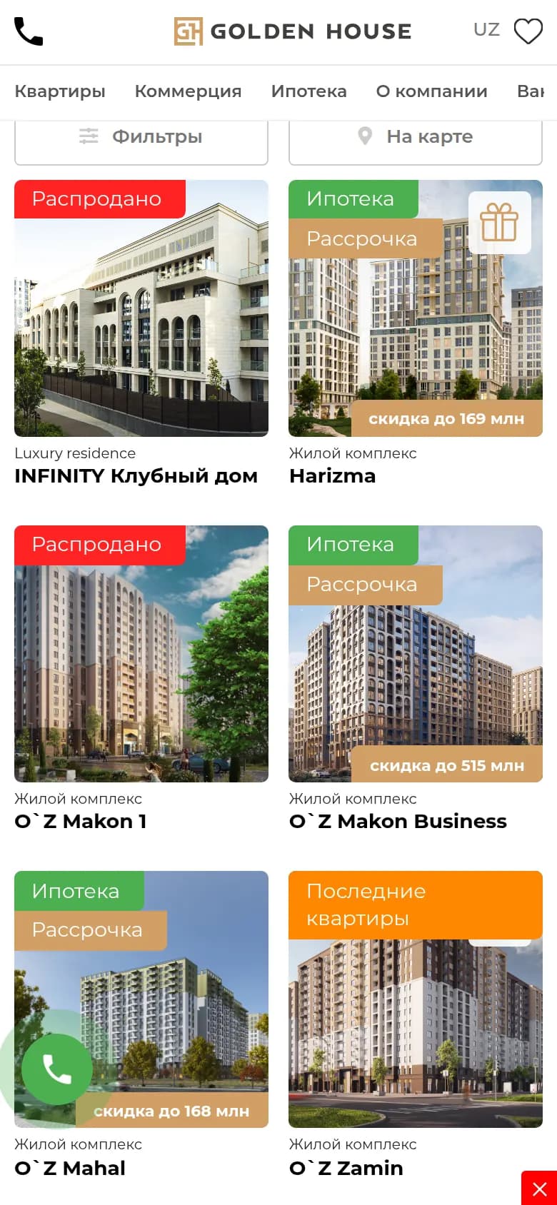 Golden House: pierwszy ekran starej strony — Telefon