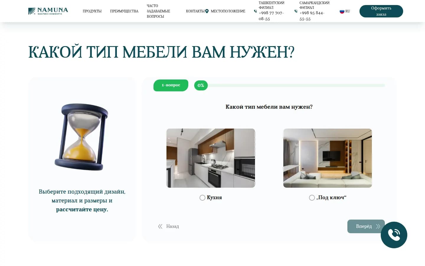 Namuna: pierwszy ekran starej strony — Komputer