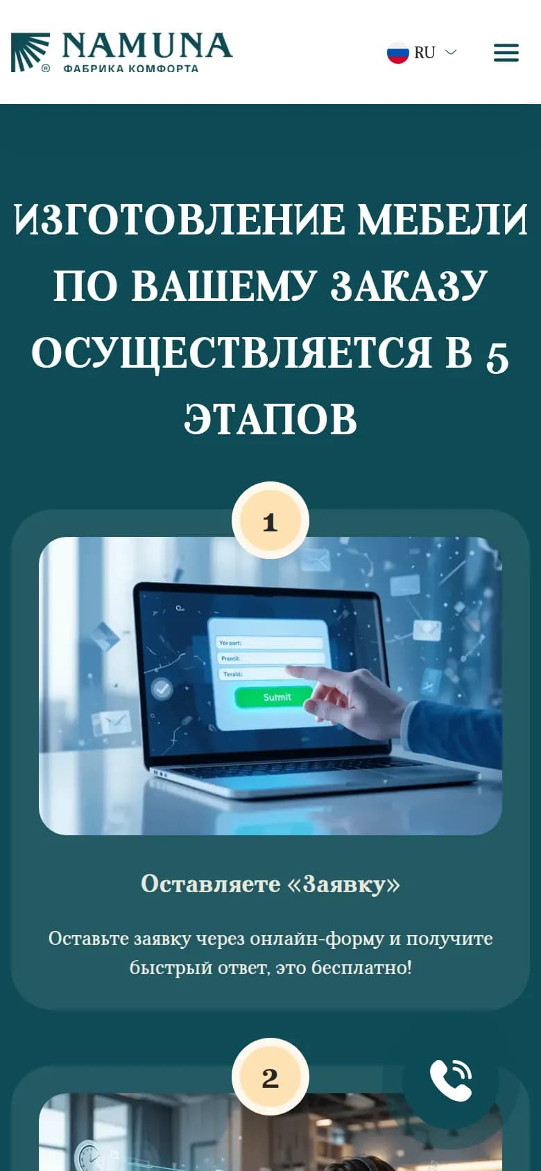 Namuna: pierwszy ekran starej strony — Telefon