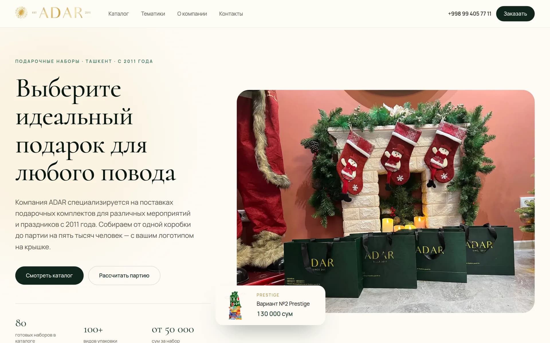 Koncepcja „Witryna”: pierwszy ekran z dużym zdjęciem produktu i dwoma przyciskami — katalog i wycena partii