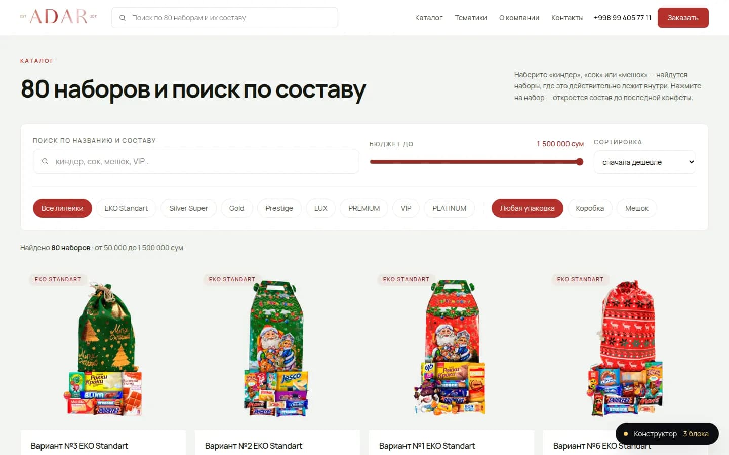 ADAR: pierwszy ekran strony, którą zrobiliśmy — Komputer