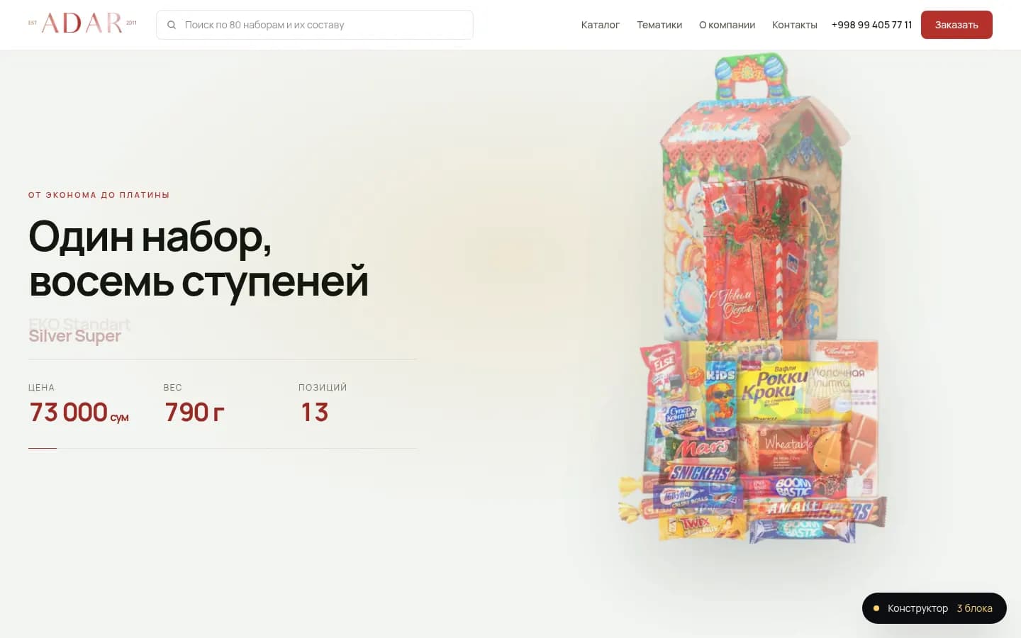 ADAR: pierwszy ekran strony, którą zrobiliśmy — Komputer