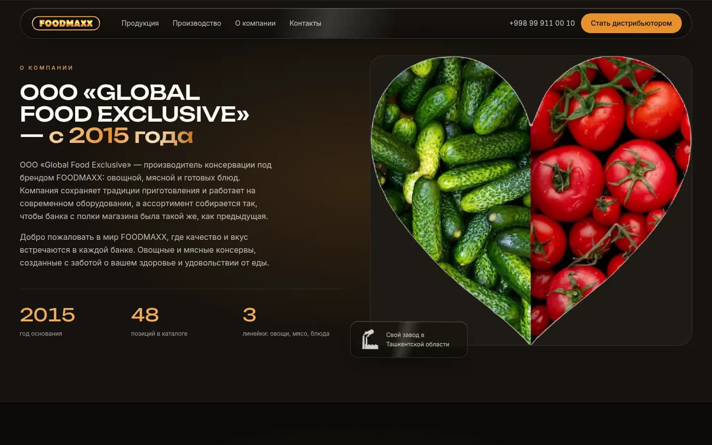 FOODMAXX: перший екран сайту, який зробили ми — Комп'ютер