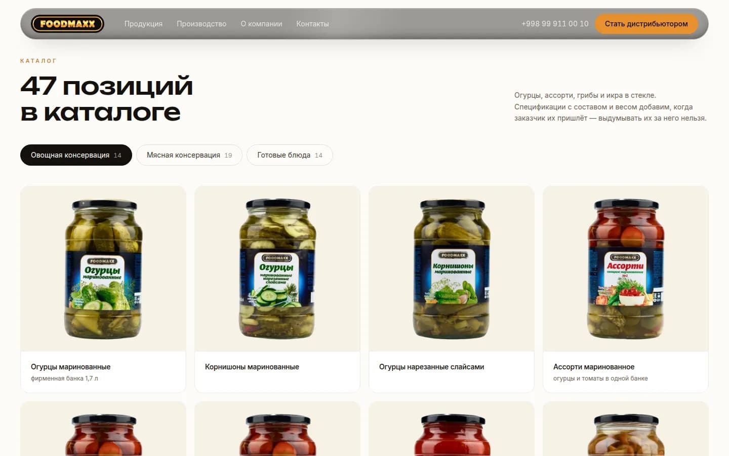 FOODMAXX: перший екран сайту, який зробили ми — Комп'ютер