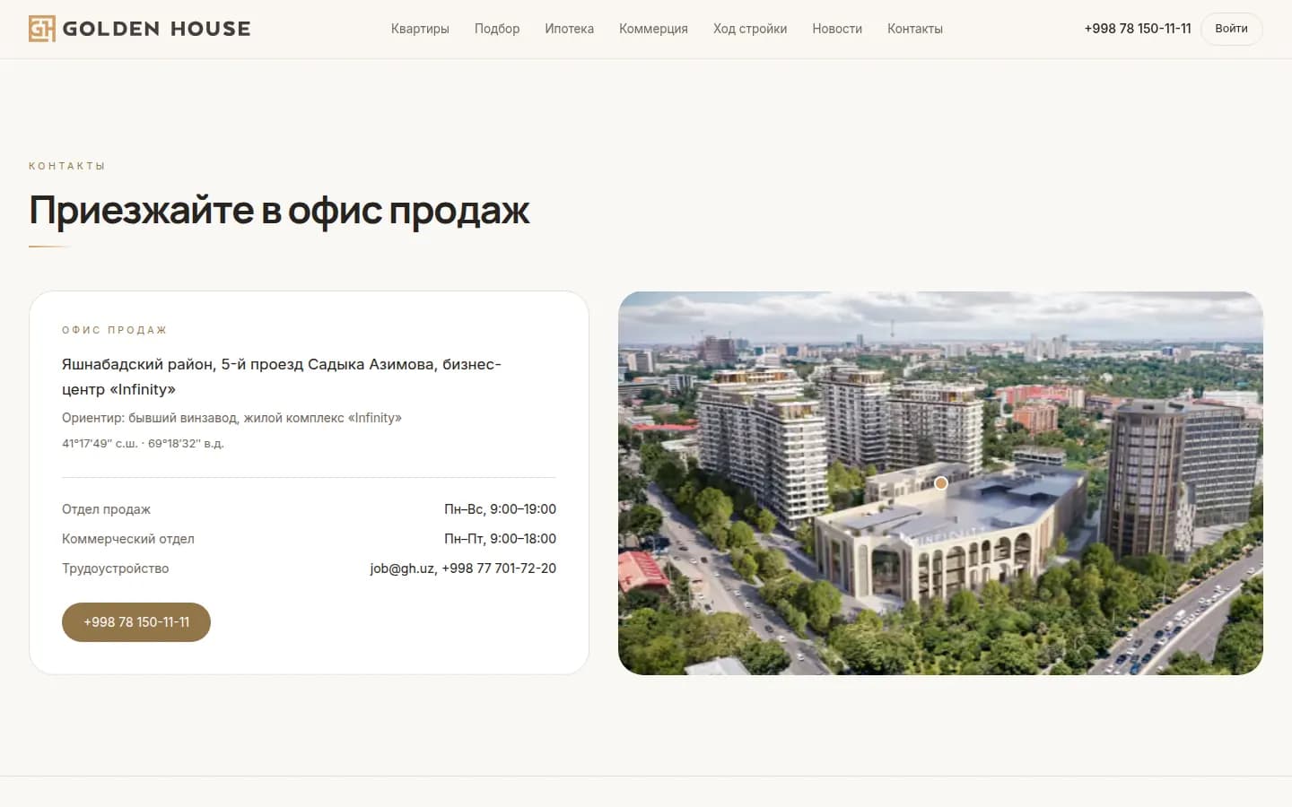 Golden House: pierwszy ekran strony, którą zrobiliśmy — Komputer
