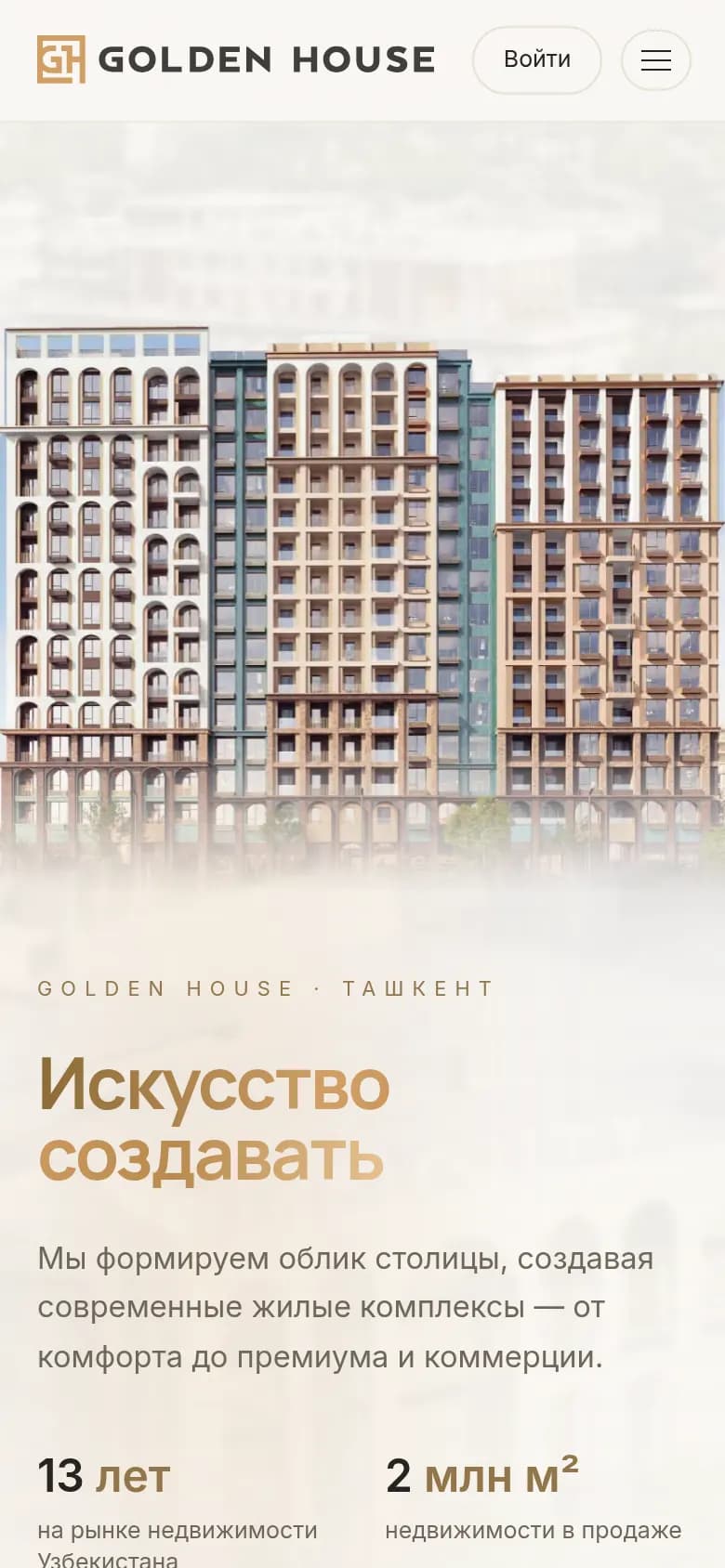 Golden House: pierwszy ekran strony, którą zrobiliśmy — Telefon