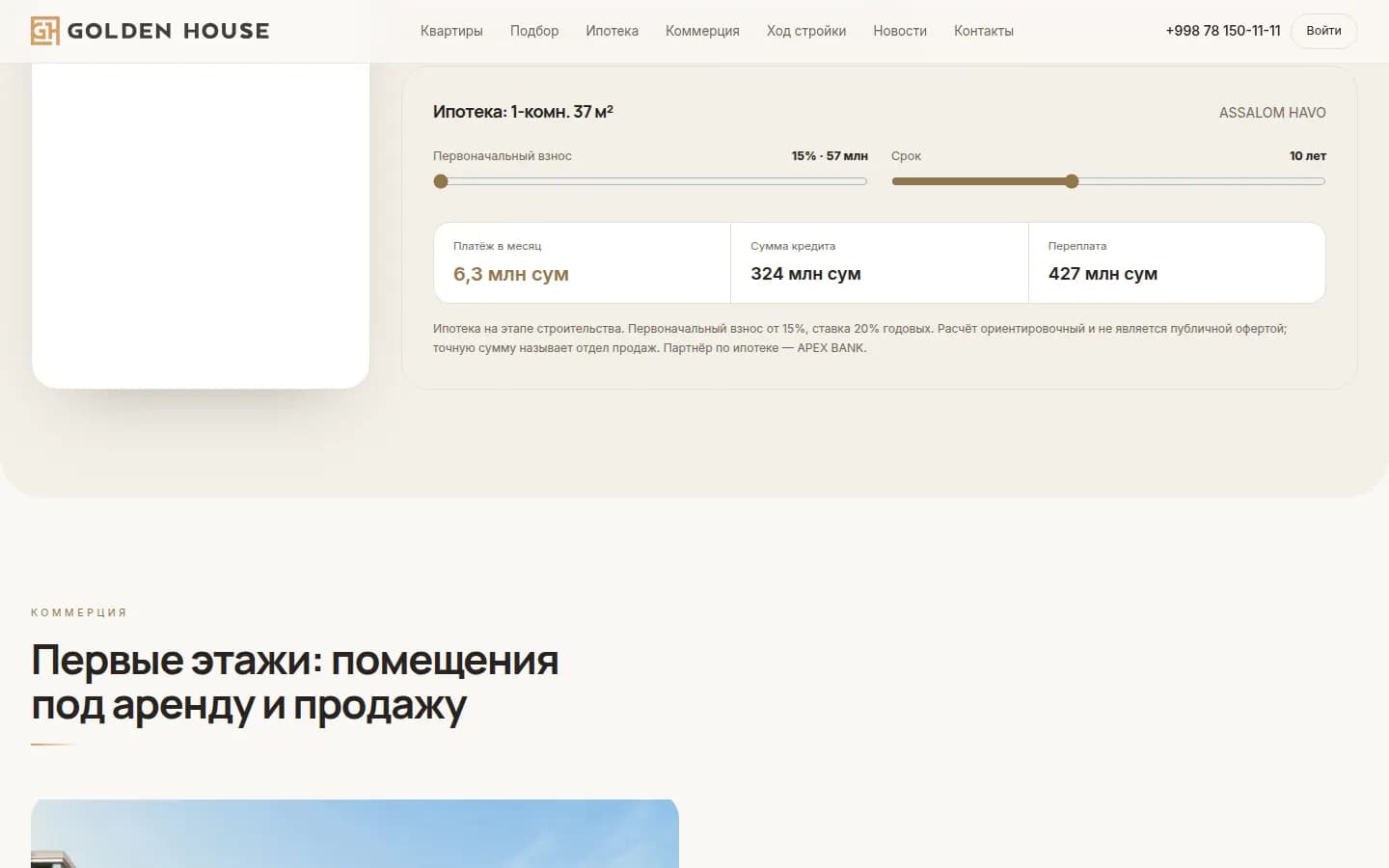 Golden House: pierwszy ekran strony, którą zrobiliśmy — Komputer