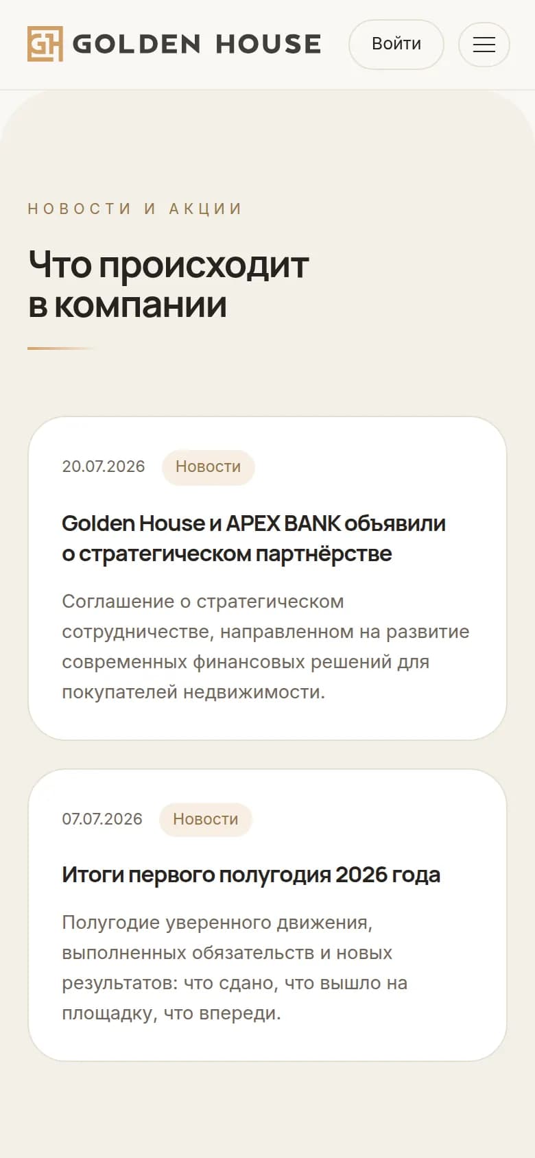 Golden House: pierwszy ekran strony, którą zrobiliśmy — Telefon