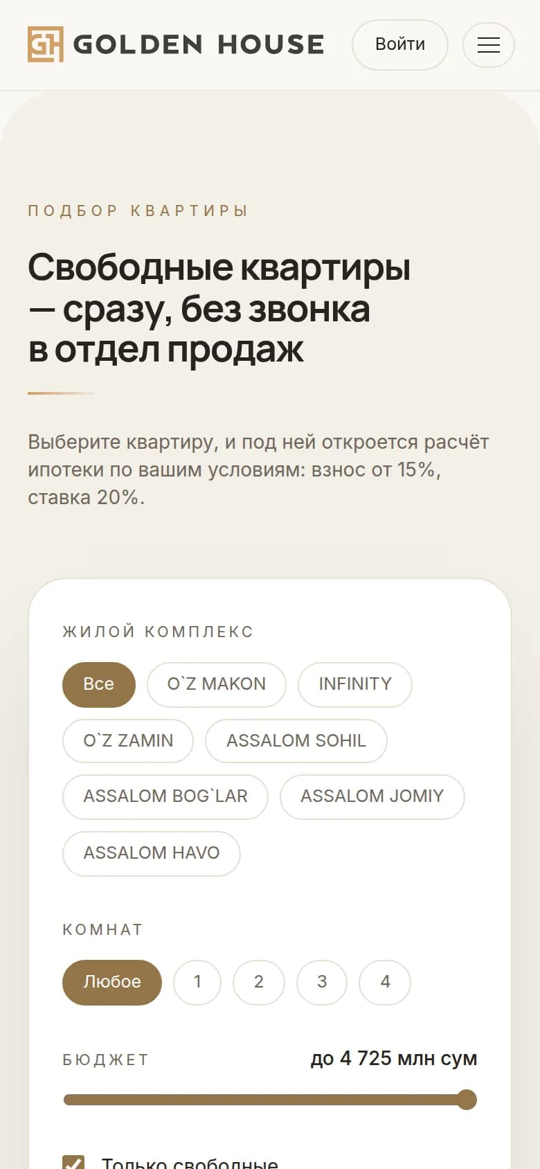 Golden House: pierwszy ekran strony, którą zrobiliśmy — Telefon