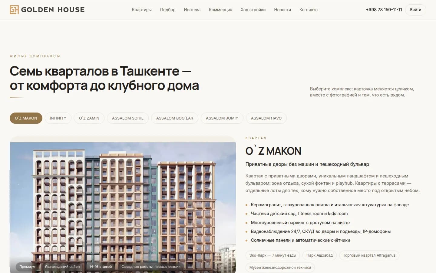 Golden House: pierwszy ekran strony, którą zrobiliśmy — Komputer