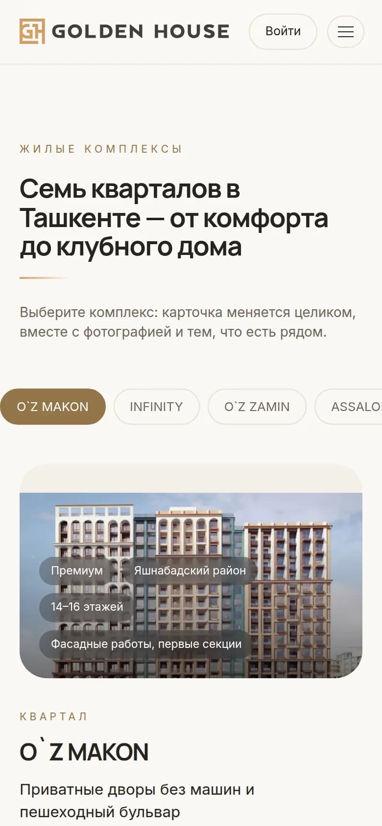 Golden House: pierwszy ekran strony, którą zrobiliśmy — Telefon
