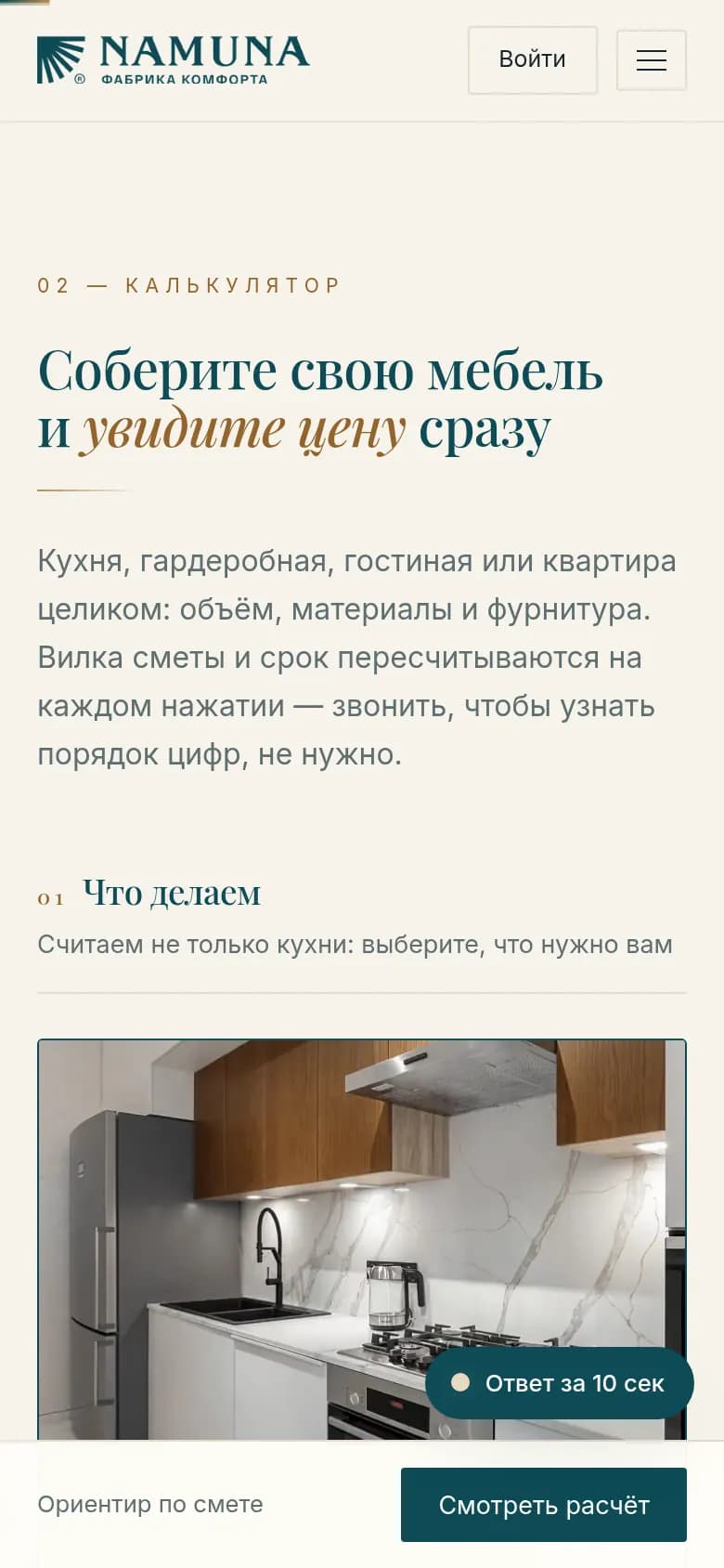 Namuna: pierwszy ekran strony, którą zrobiliśmy — Telefon