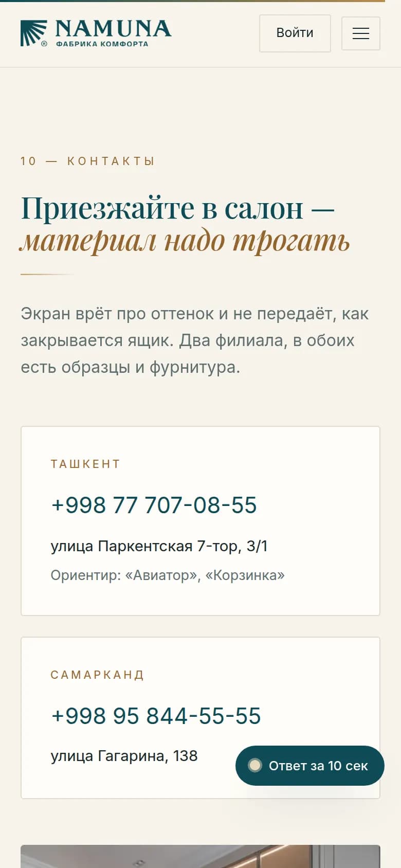 Namuna: pierwszy ekran strony, którą zrobiliśmy — Telefon