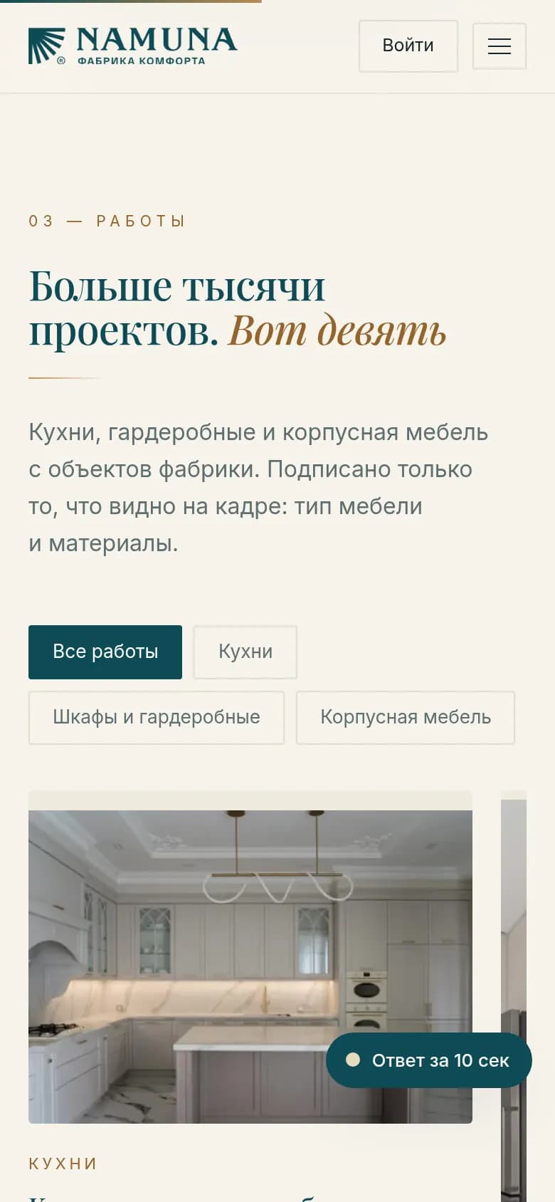 Namuna: pierwszy ekran strony, którą zrobiliśmy — Telefon
