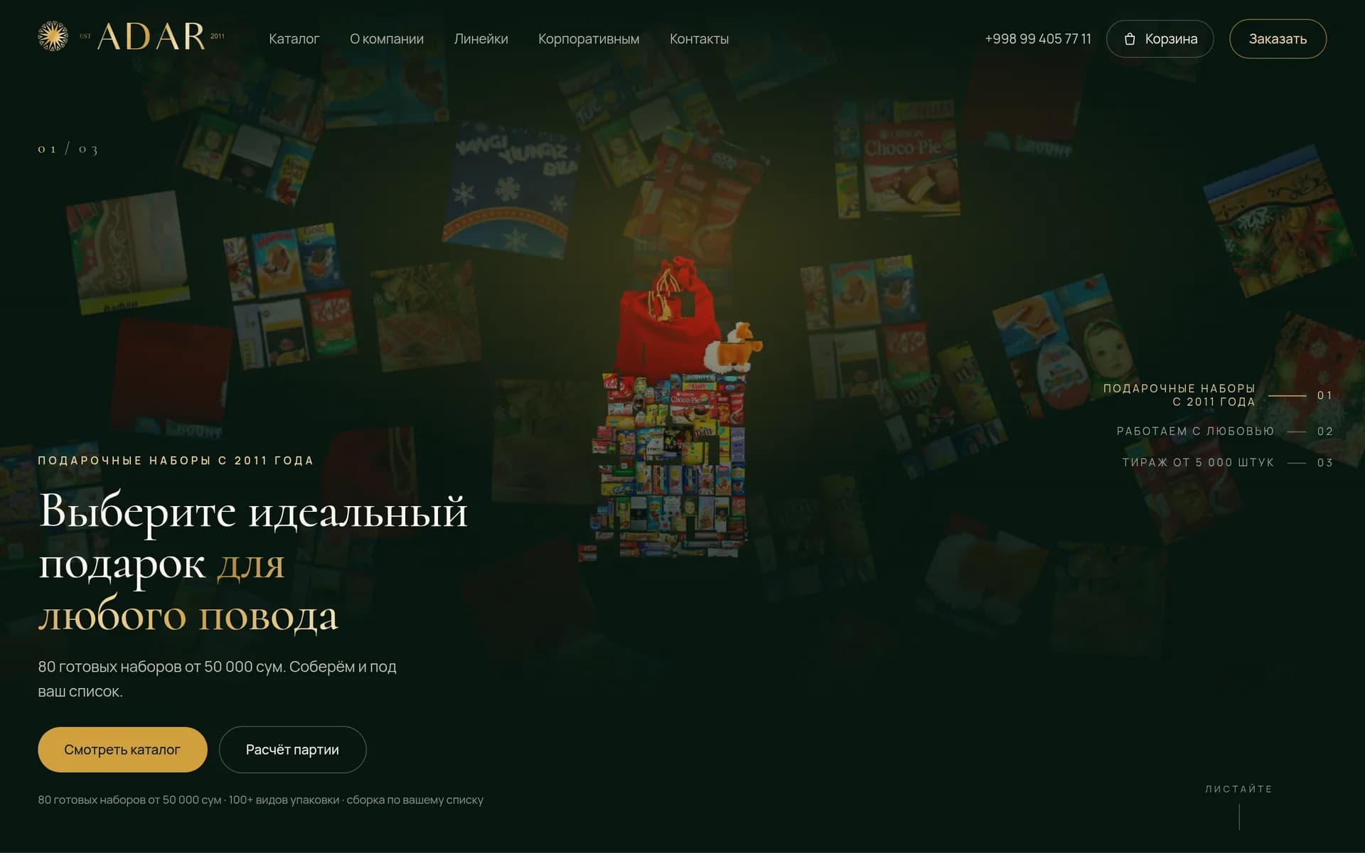 Концепція «Преміум»: темний перший екран із барабаном архіву робіт