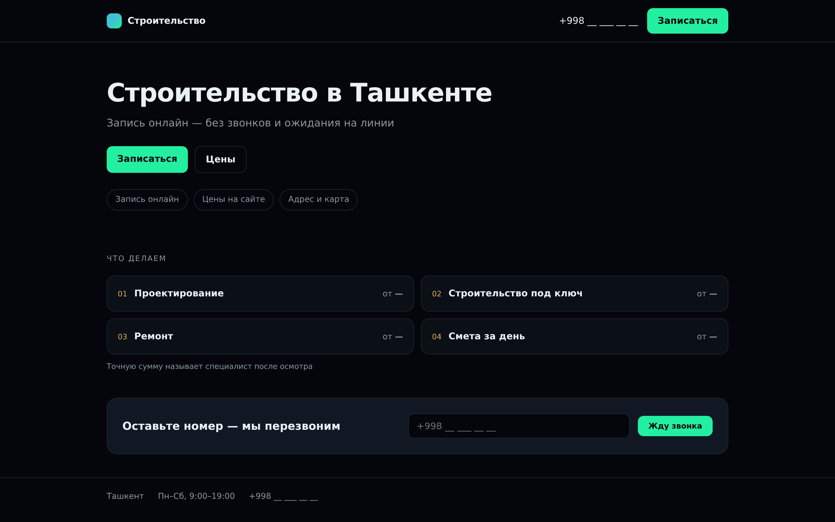 Biz qanday qilardik: Toshkentda qurilish kompaniyasi