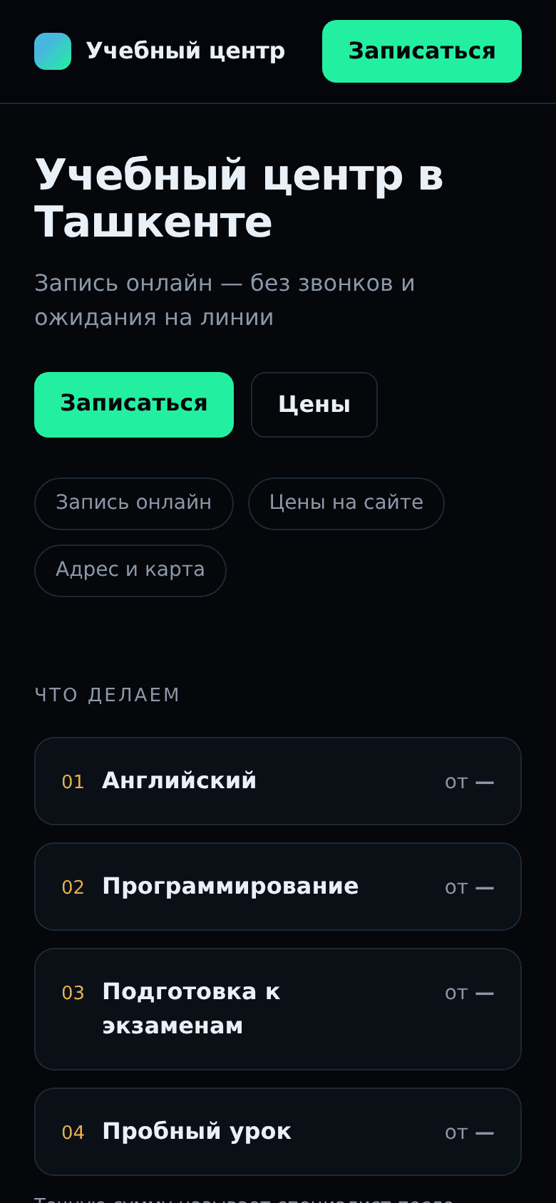 Biz qanday qilardik: Toshkentda o'quv markazi — 390px