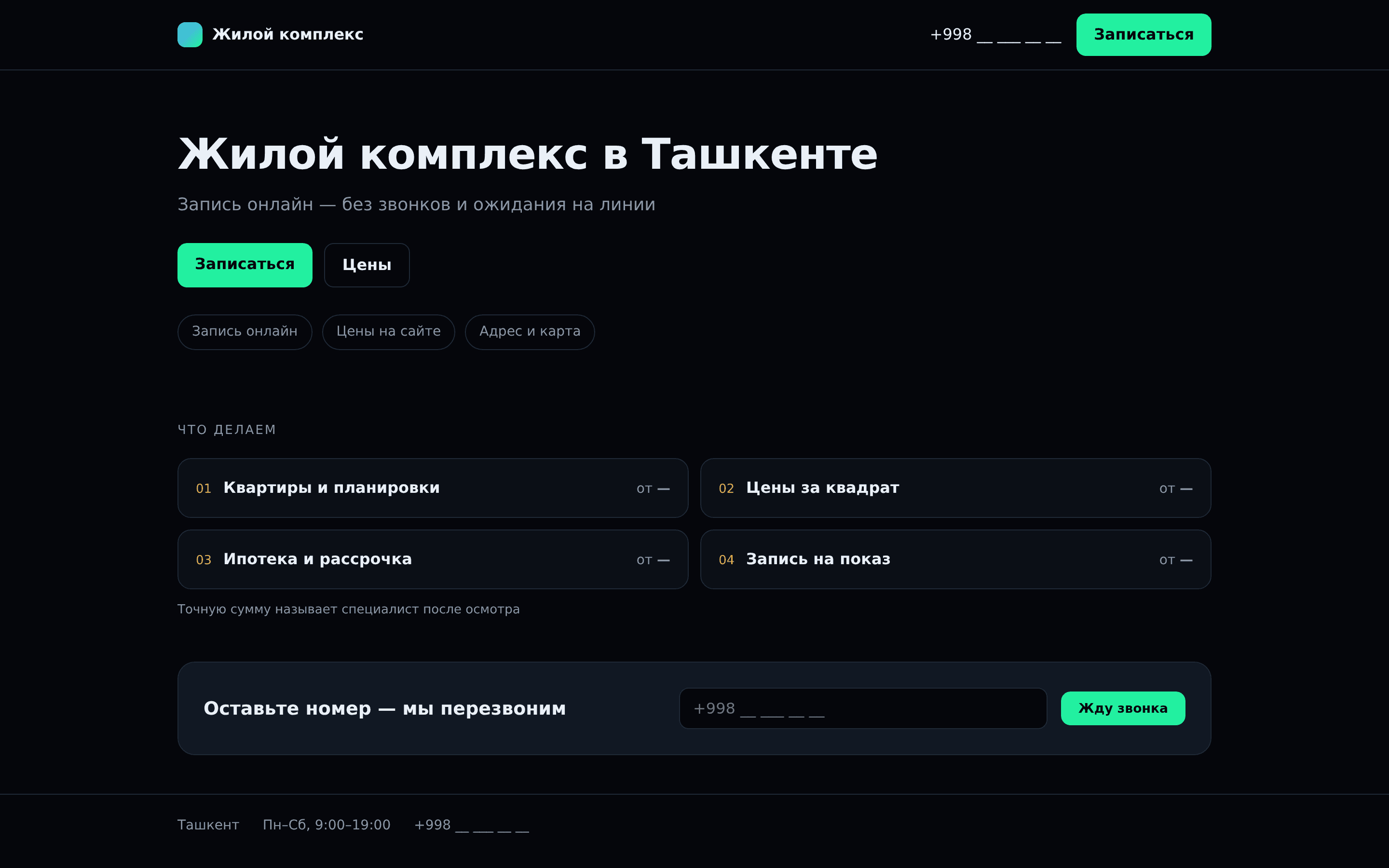 Biz qanday qilardik: Toshkentda quruvchi kompaniya, sayt WordPress asosida