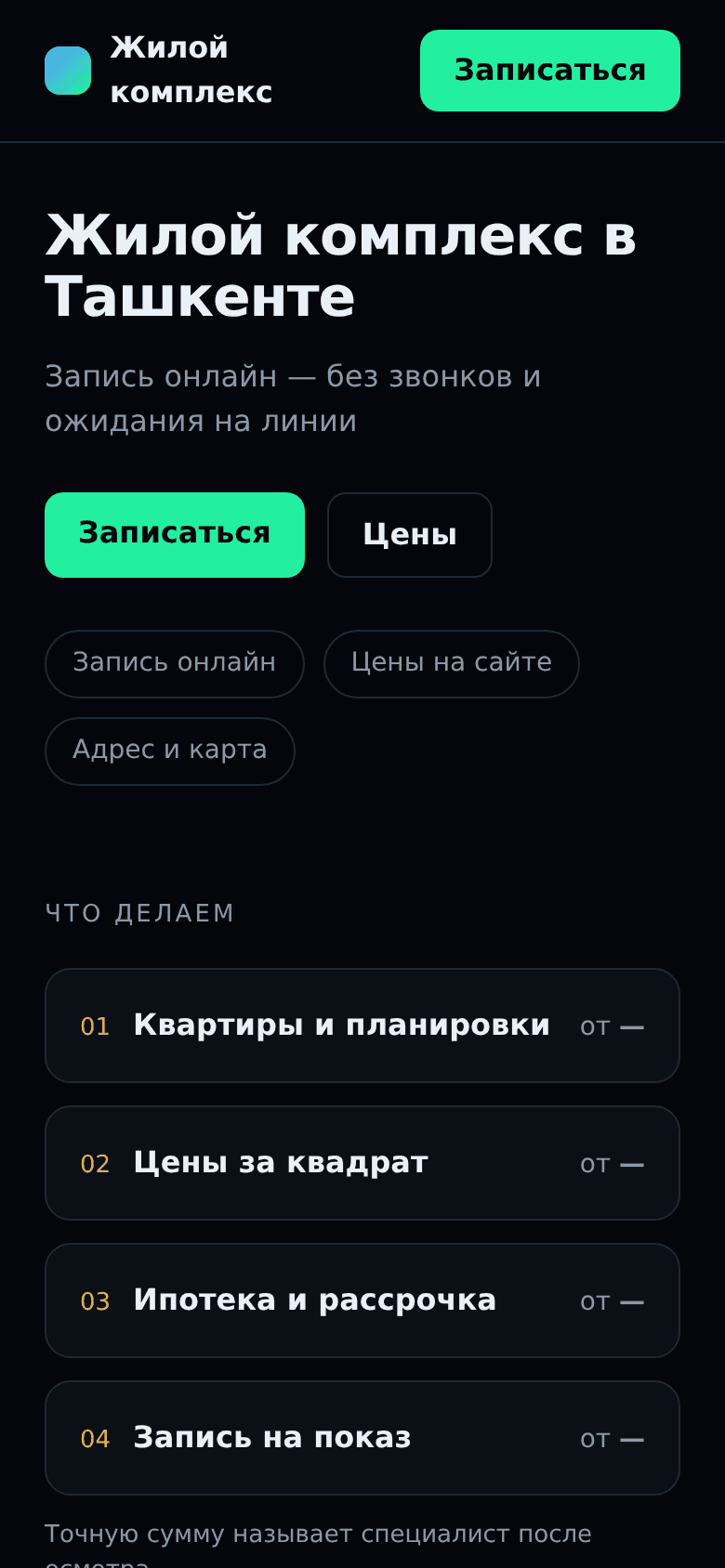 Biz qanday qilardik: Toshkentda quruvchi kompaniya, sayt WordPress asosida — 390px