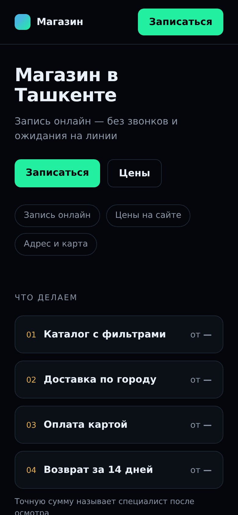 Biz qanday qilardik: Toshkentda internet do'kon — 390px