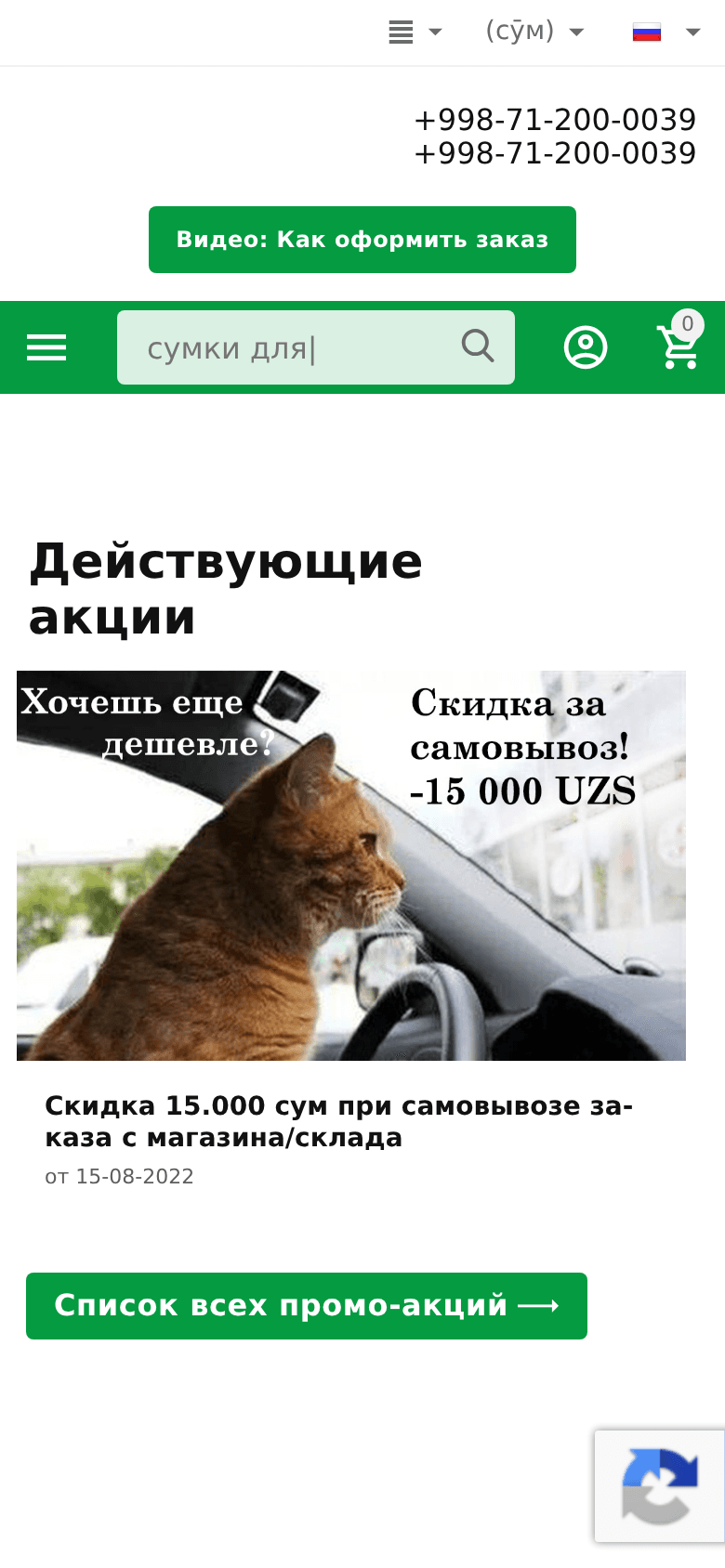 Qanday: Toshkentda internet do'kon — 390px